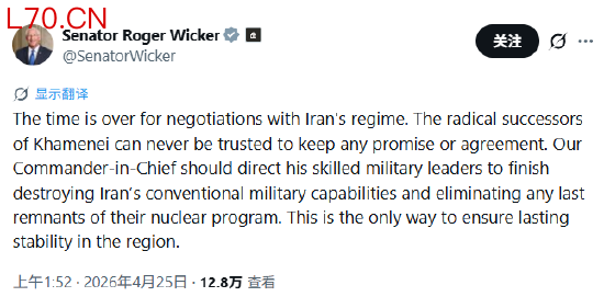 美国参议院军事委员会主席呼吁重启对伊朗打击行动