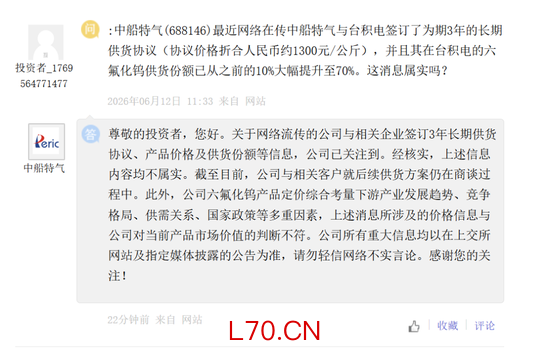 6倍“牛股”，紧急回应传闻！