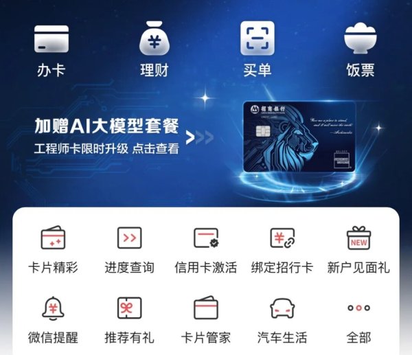 刷卡送Token，银行出招了